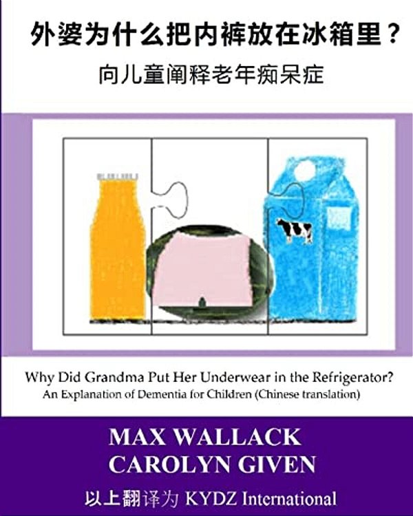 Why Did Grandma Put Her Underwear In The Refrigerator? (Chinese Translation): An Explanation Of Dementia For Children-..