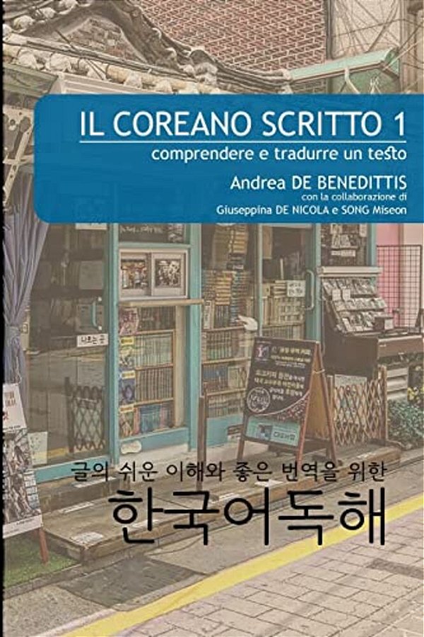 Il Coreano Scritto 1 (B&w): Comprendere E Tradurre Un Testo-..