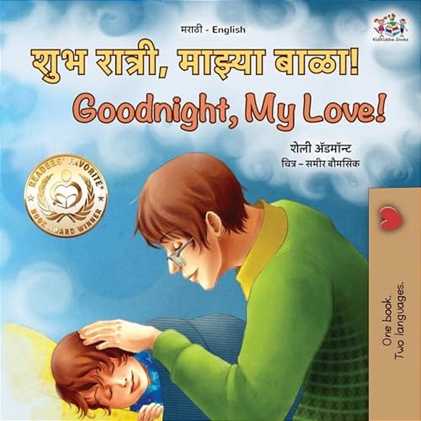 Goodnight, My Love! (Marathi English Bilingual Children's Book)-..