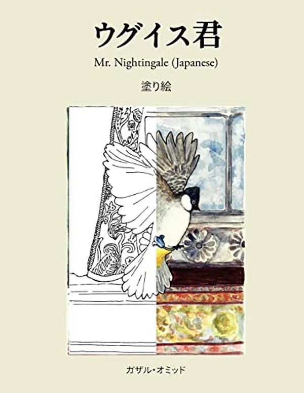 Mr. Nightingale (Coloring Companion Book - Japanese Edition)-..