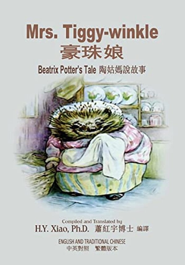 Mrs. Tiggy-Winkle (Traditional Chinese): 01 Paperback B&w-..