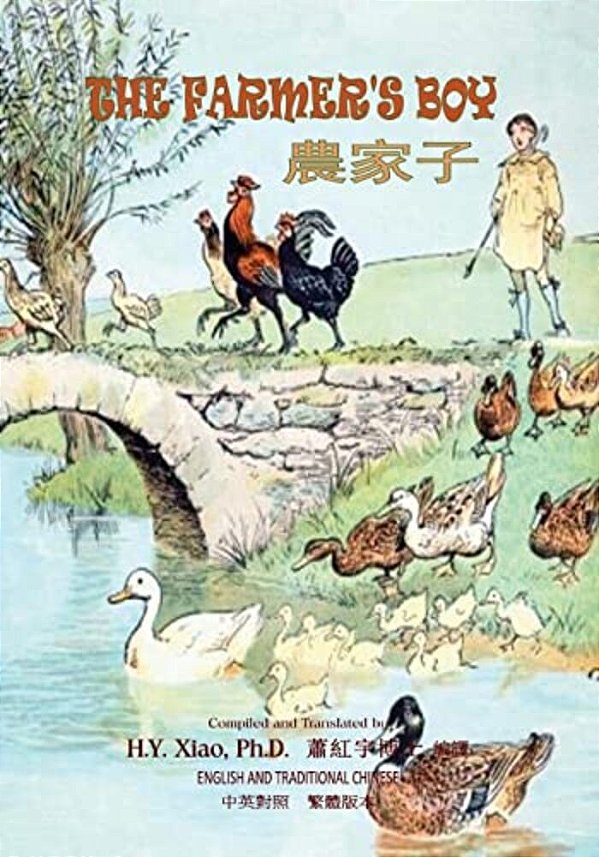 The Farmer's Boy (Traditional Chinese): 01 Paperback Color-..