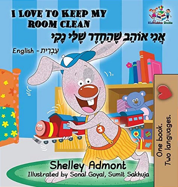 I Love To Keep My Room Clean (Bilingual Hebrew Book For Kids): English Hebrew Children's Book-..