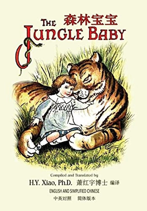 The Jungle Baby (Simplified Chinese): 06 Paperback Color-..