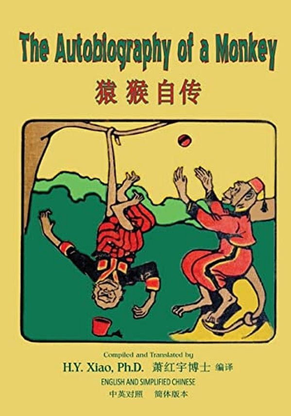 The Autobiography Of A Monkey (Simplified Chinese): 06 Paperback B&w-..