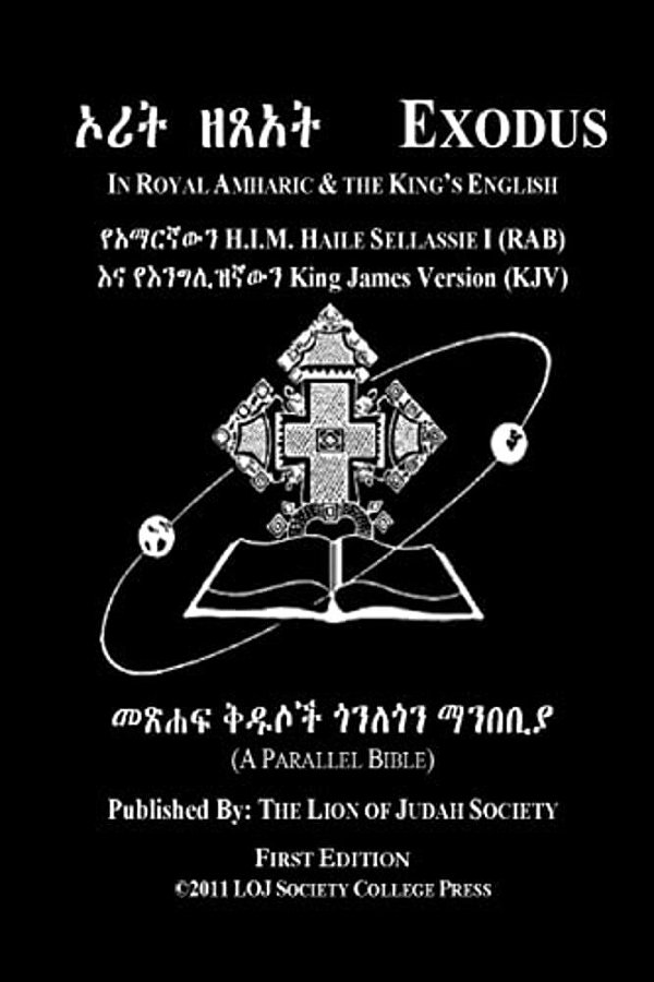 Exodus In Amharic And English (Side By Side): The Second Book Of Moses The Amharic Torah Diglot-..