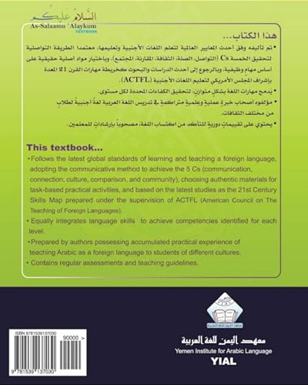 As-Salaamu 'Alaykum Textbook Part Five: Textbook For Learning & Teaching Arabic As A Foreign Language-..