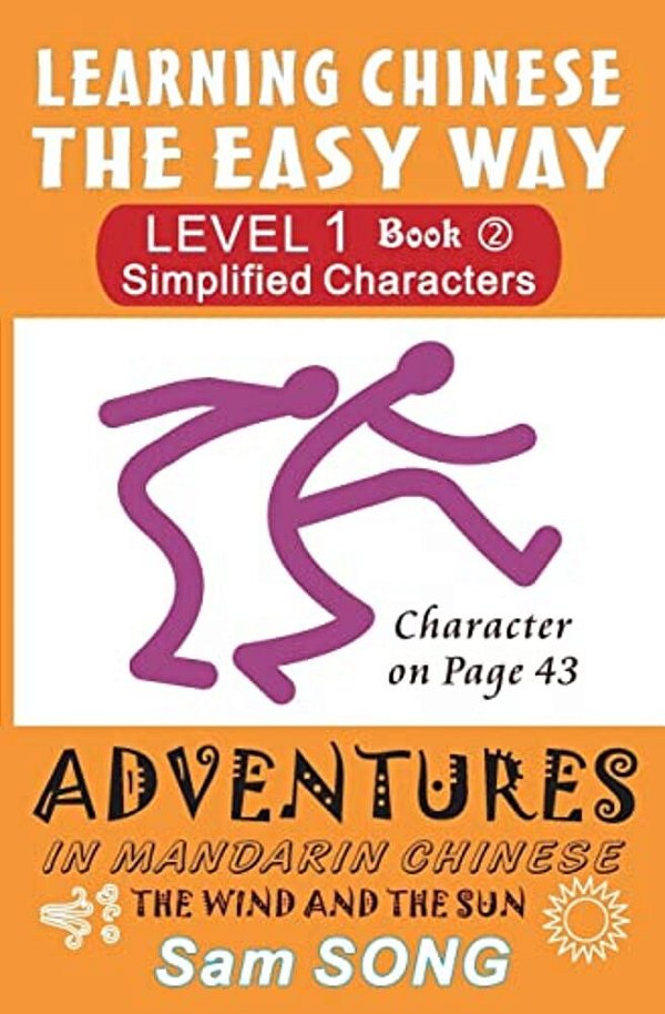 Learning Chinese The Easy Way: Simplified Characters Level 1 Book 2: The Wind And The Sun-..