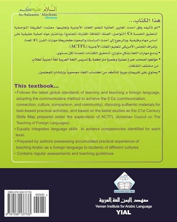 As-Salaamu 'Alaykum Textbook Part Six: Textbook For Learning & Teaching Arabic As A Foreign Language-..