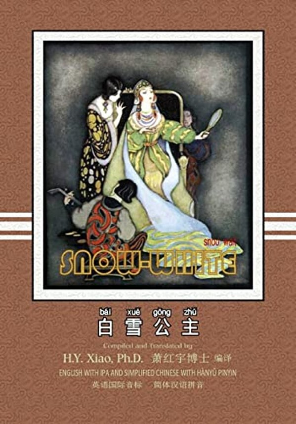 Snow White (Simplified Chinese): 10 Hanyu Pinyin With Ipa Paperback B&w-..