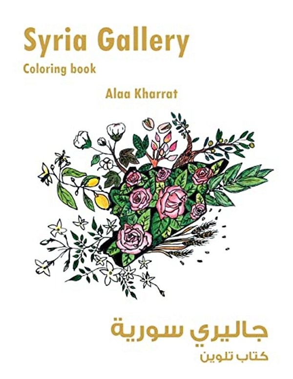 Syria Gallery: Coloring Book-..