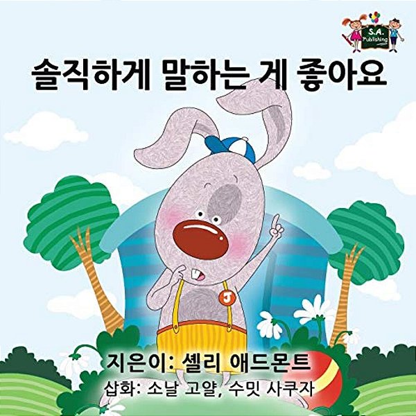 I Love To Tell The Truth: Korean Edition-..