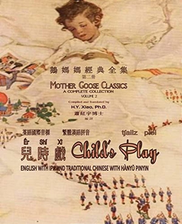 Child's Play (Traditional Chinese): 09 Hanyu Pinyin With Ipa Paperback B&w-..
