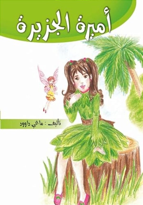 Princess Of Island-..