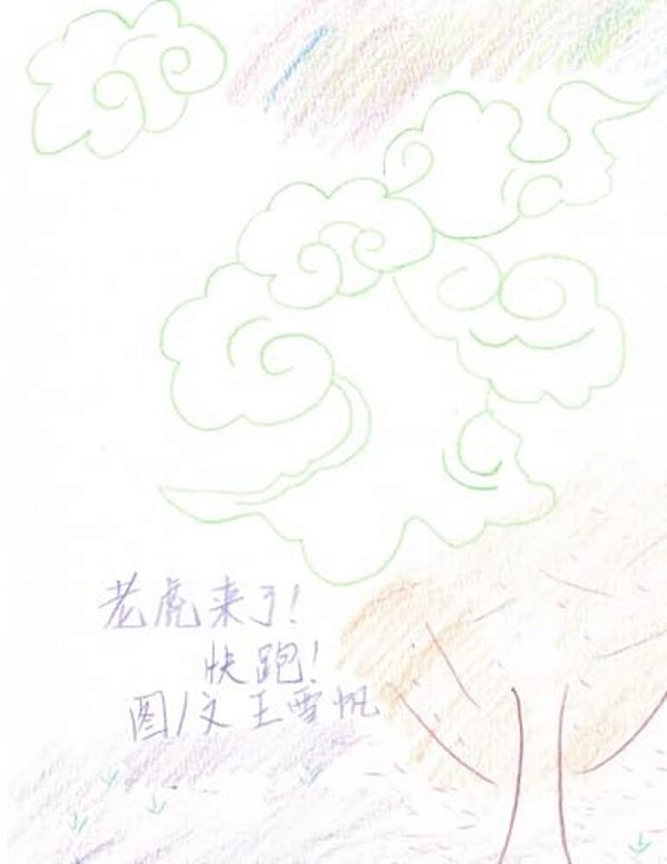 Tiger Is There! Run! Chinese Simplified-..