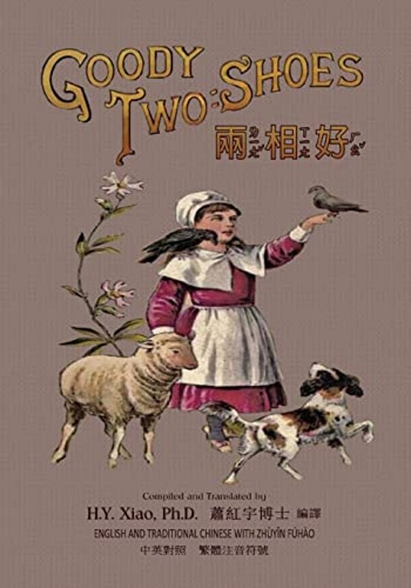 Goody Two-Shoes (Traditional Chinese): 02 Zhuyin Fuhao (Bopomofo) Paperback Color-..