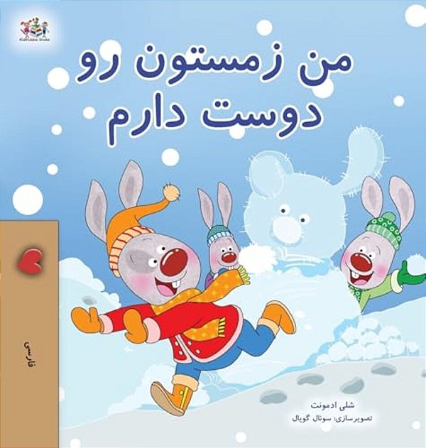 I Love Winter (Farsi Book For Kids)-..