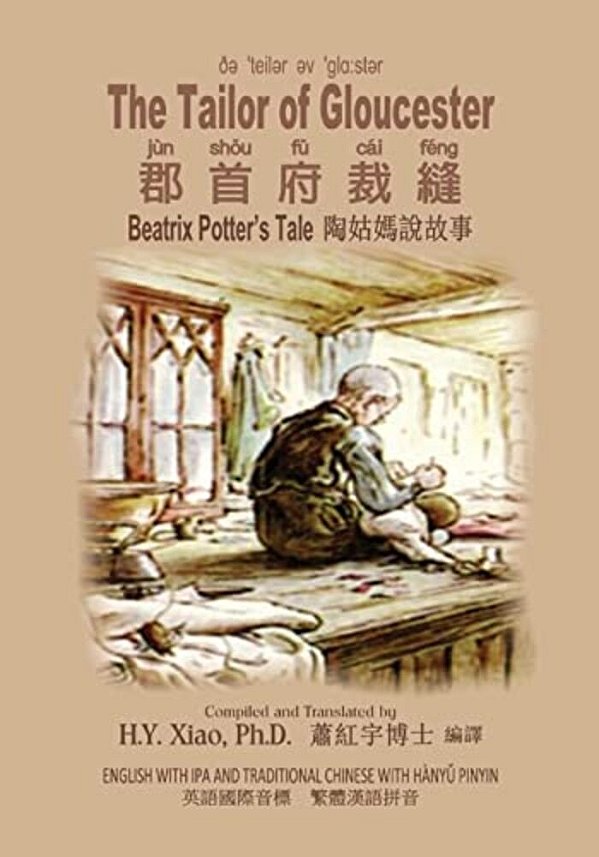The Tailor Of Gloucester (Traditional Chinese): 09 Hanyu Pinyin With Ipa Paperback B&w-..