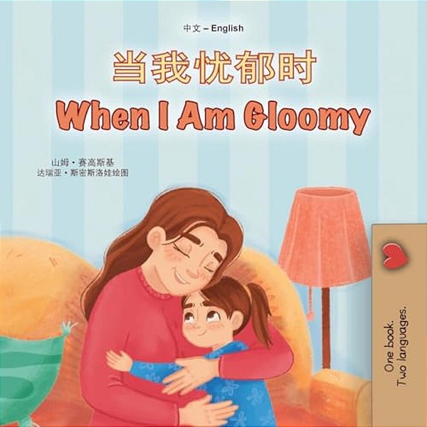 When I Am Gloomy (Chinese Simplified English Bilingual Children's Book)-..