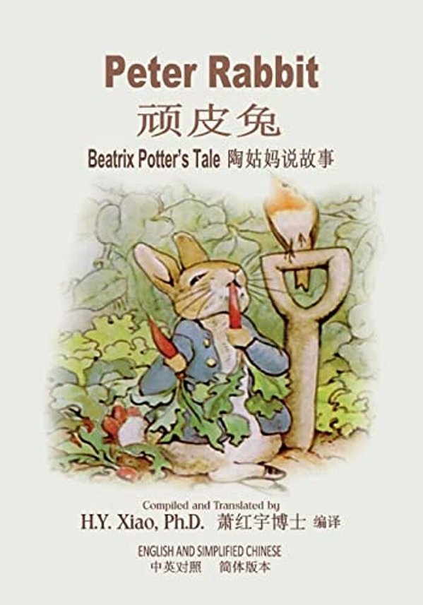 Peter Rabbit (Simplified Chinese): 06 Paperback B&w-..