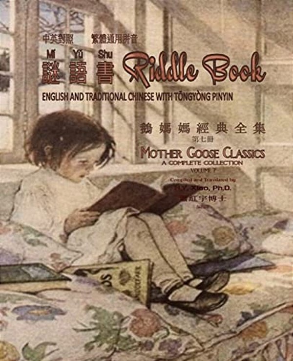 Riddle Book (Traditional Chinese): 03 Tongyong Pinyin Paperback B&w-..