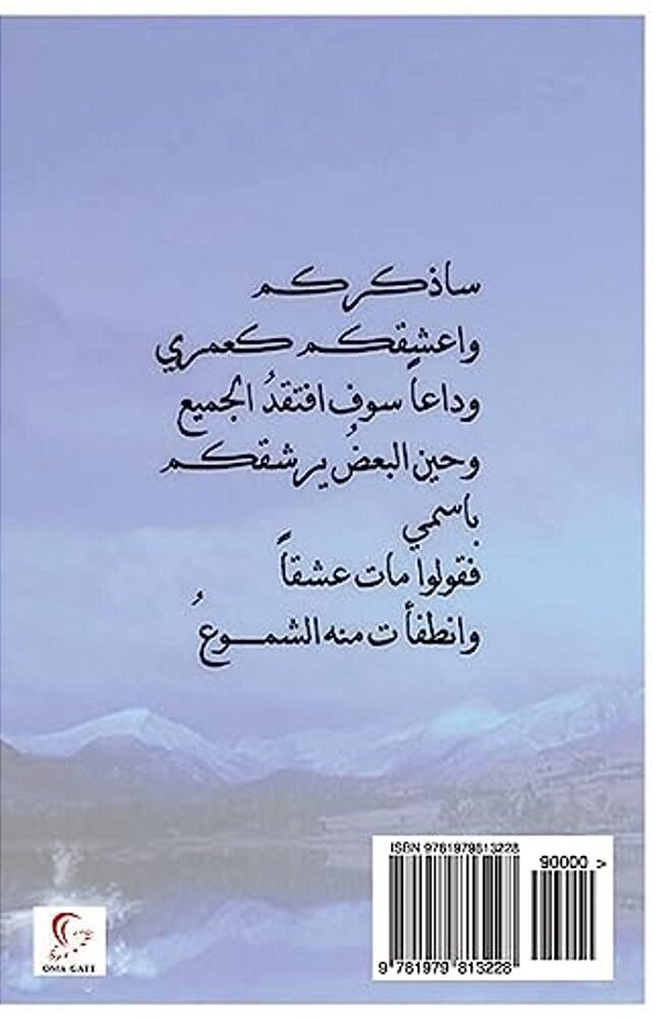 Blue Moon-..