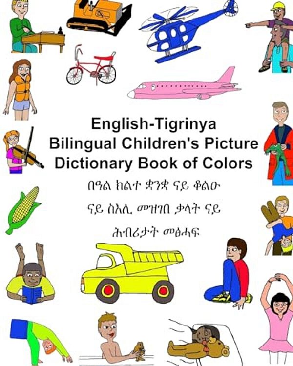 English-Tigrinya Bilingual Children's Picture Dictionary Book Of Colors-..