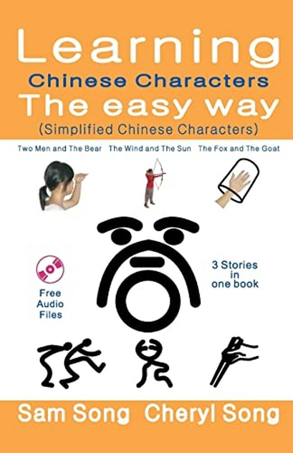 Learning Chinese Characters The Easy Way (Simplified Chinese Characters): Story1: Two Men And The Bear Story2: The Wind And The Sun Story3: The Fox An-..