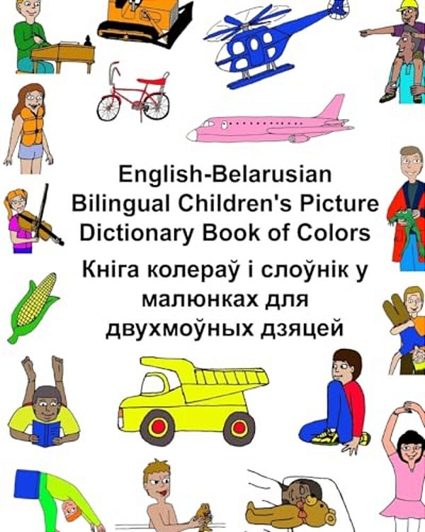 English-Belarusian Bilingual Children's Picture Dictionary Book Of Colors-..