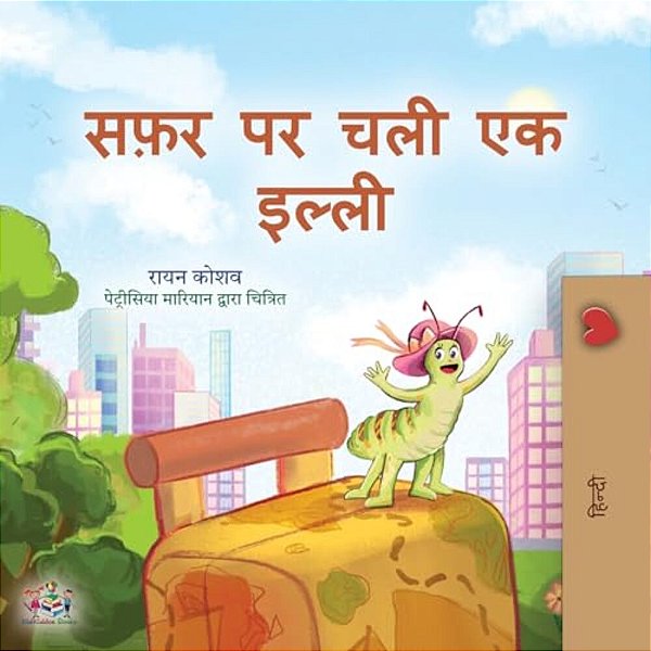 The Traveling Caterpillar (Hindi Book For Kids)-..