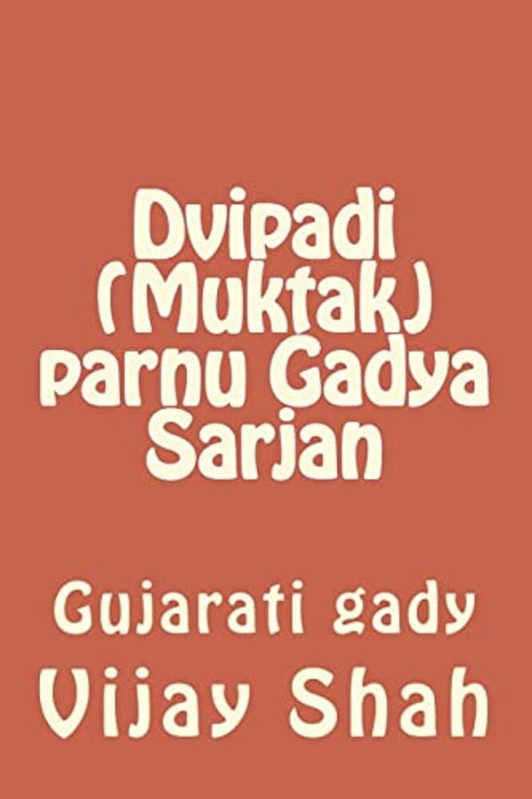 Dvipadi (Muktak) Parnu Gadya Sarjan: Gujarati Gady-..