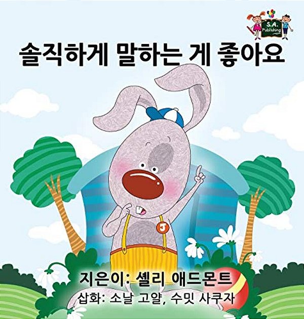 I Love To Tell The Truth: Korean Edition-..