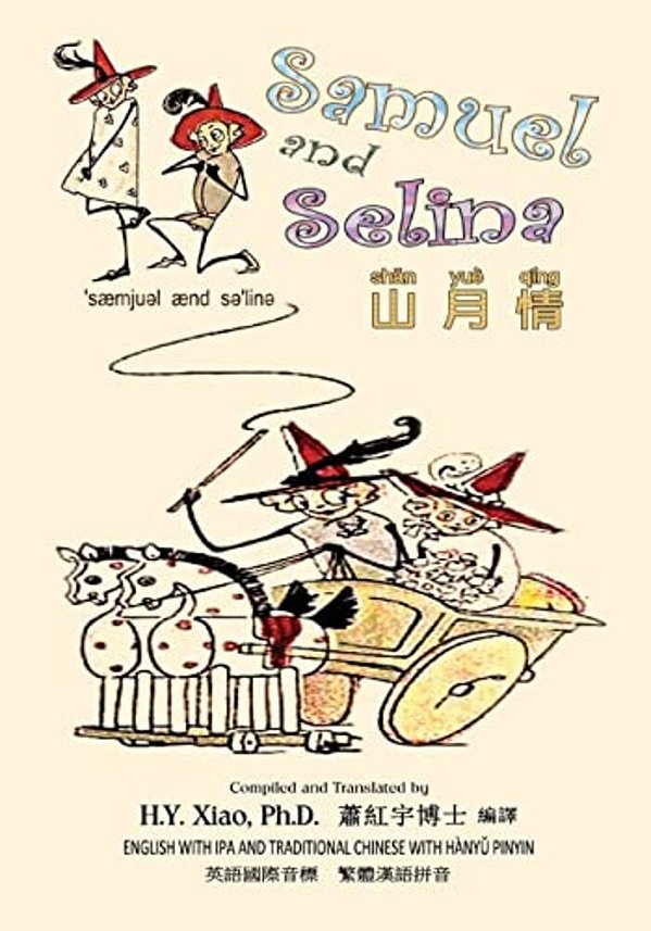 Samuel And Selina (Traditional Chinese): 09 Hanyu Pinyin With Ipa Paperback B&w-..
