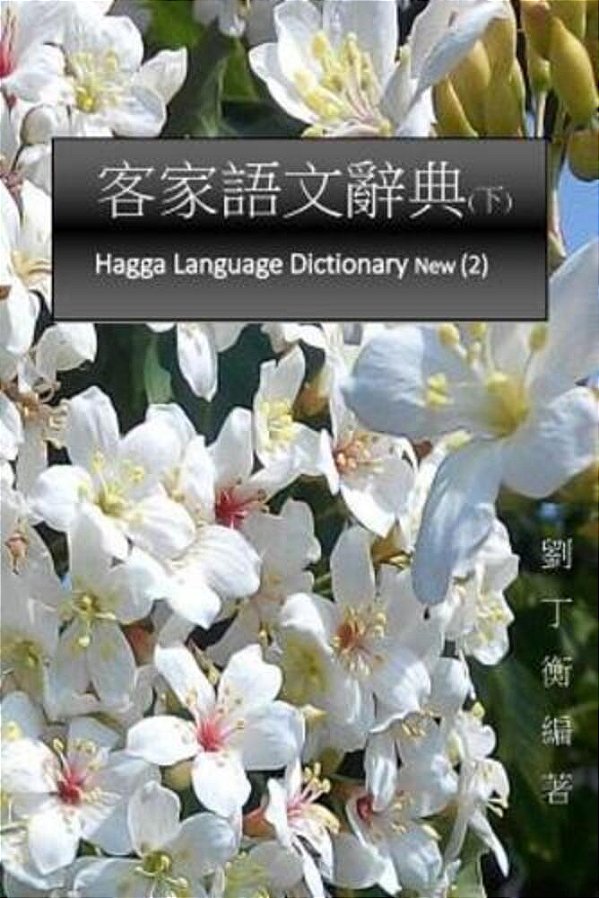 Dictionary Hagga Language (2) New-..