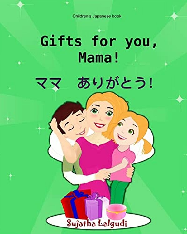 Japanese Kids Book: Gifts For You, Mama. Mama Arigatou: Children's Japanese Books (Bilingual Edition) Children's Japanese English Picture-..