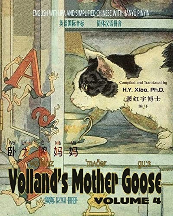 Volland's Mother Goose, Volume 4 (Simplified Chinese): 10 Hanyu Pinyin With Ipa Paperback B&w-..