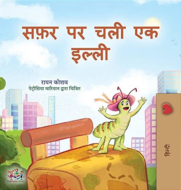 The Traveling Caterpillar (Hindi Book For Kids)-..