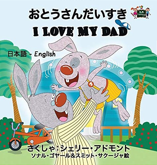 I Love My Dad: Japanese English Bilingual Edition-..