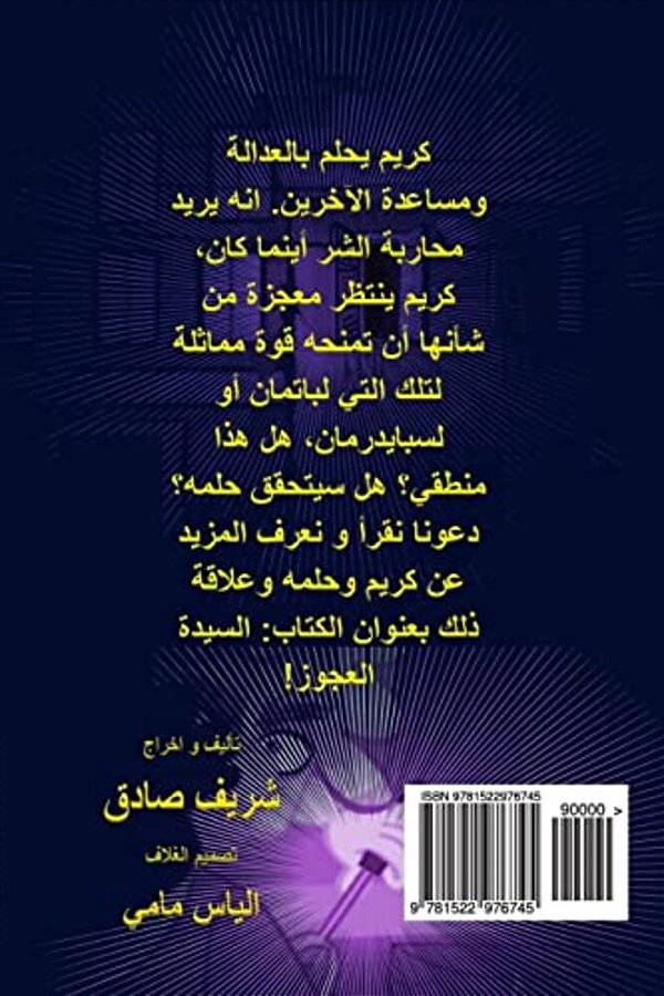 The Old Lady-..