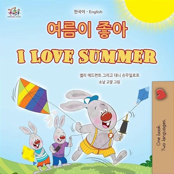 I Love Summer (Korean English Bilingual Children's Book)-..