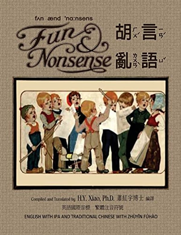 Fun And Nonsense (Traditional Chinese): 07 Zhuyin Fuhao (Bopomofo) With Ipa Paperback Color-..