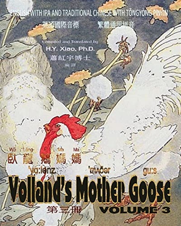 Volland's Mother Goose, Volume 3 (Traditional Chinese): 08 Tongyong Pinyin With Ipa Paperback Color-..