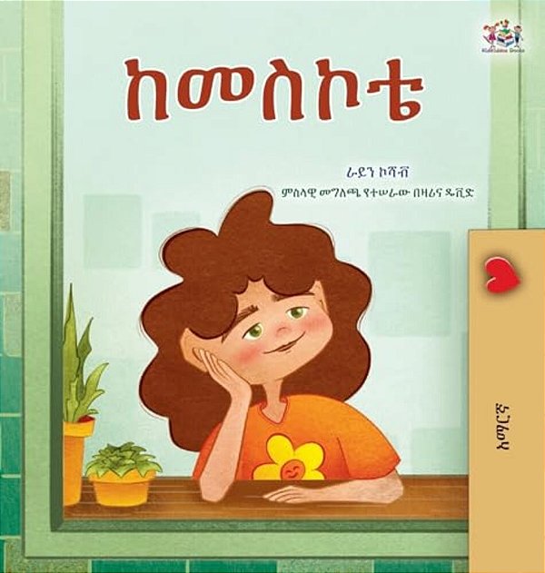 From My Window (Amharic Kids Book)-..