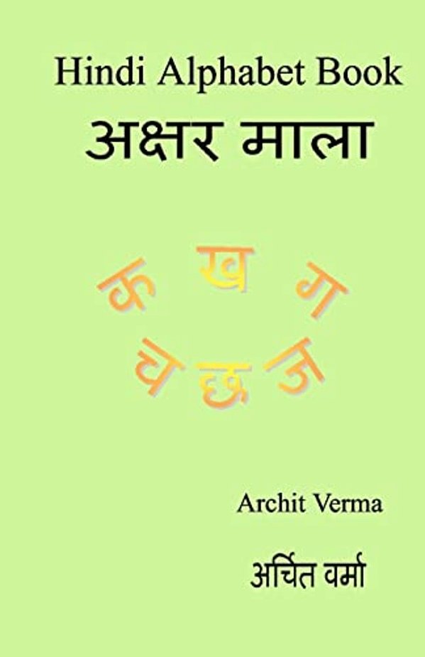 Hindi Alphabet Book: Ka Kha Ga-..