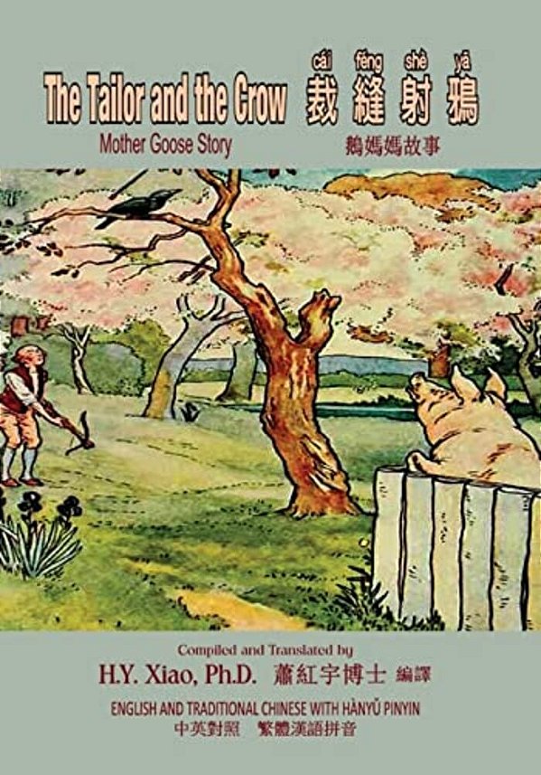 The Tailor And The Crow (Traditional Chinese): 04 Hanyu Pinyin Paperback B&w-..