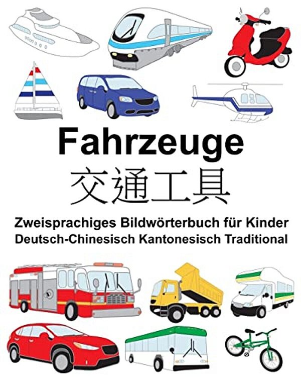 Deutsch-Chinesisch Kantonesisch Traditional Fahrzeuge Zweisprachiges Bildwörterbuch Für Kinder-..