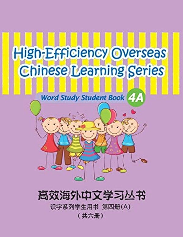 High-Efficiency Overseas Chinese Learning Series, Word Study Series, 4A: Word Study Series, 4A-..