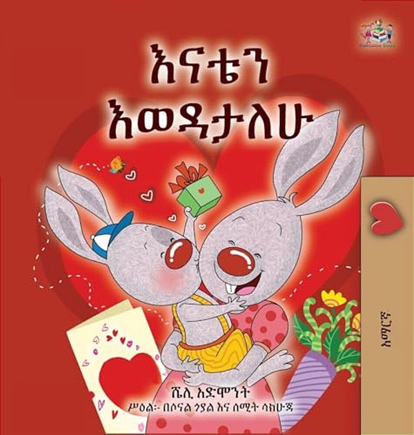 I Love My Mom (Amharic Children's Book)-..