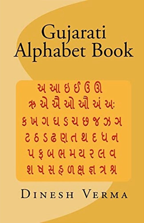 Gujarati Alphabet Book-..