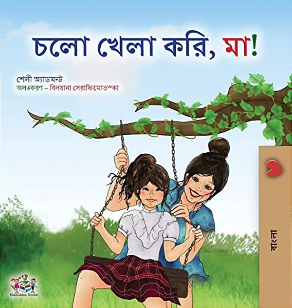 Let's Play, Mom! (Bengali Children's Book)-..